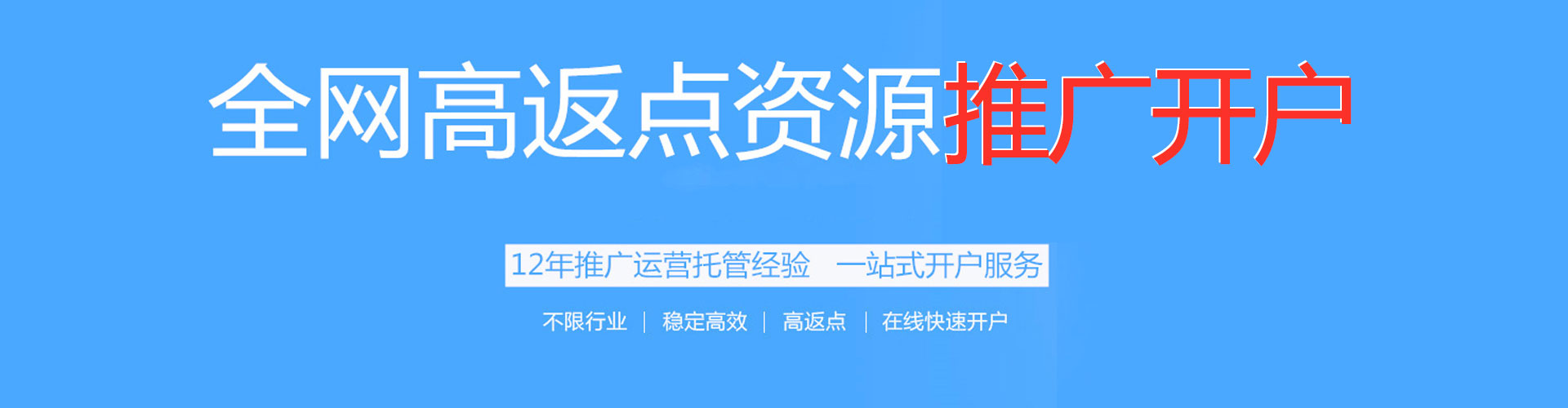 喀什百度平台推广